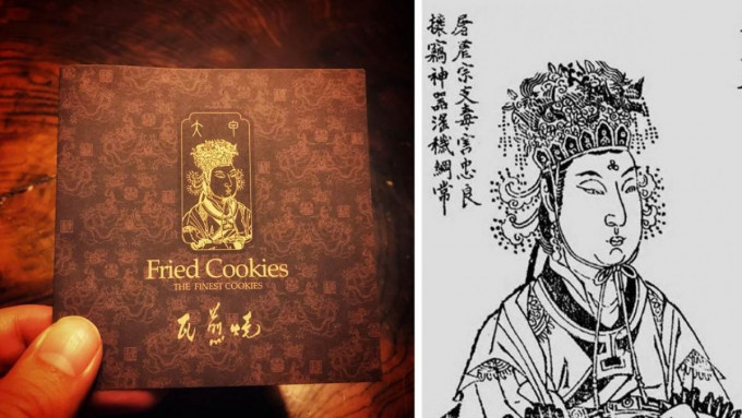 台灣「媽祖煎餅」變成「武則天煎餅」。網上圖片