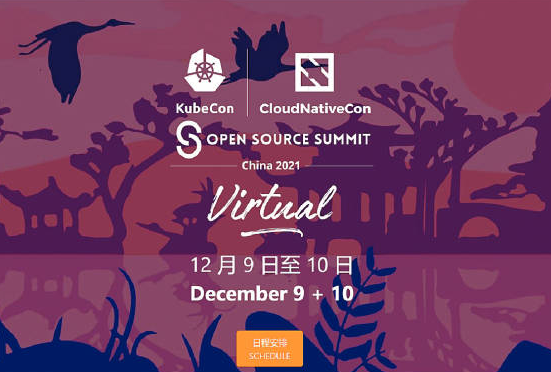上周舉辦2021年中國合併了開源的三大會議，KubeCon + CloudNativeCon + Open Source Summit綫上峰會可算是CNCF年度大會。