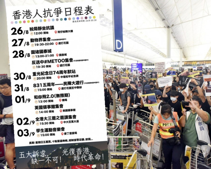 小圖為網上流傳的「香港人抗爭日程表」。網圖