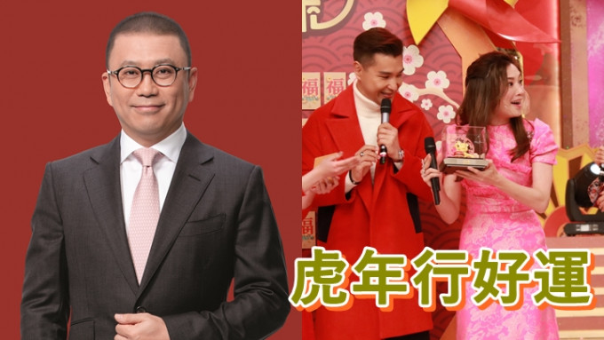 TVB主席許濤發表新年賀詞，而麥美恩踏入虎年即行好運。
