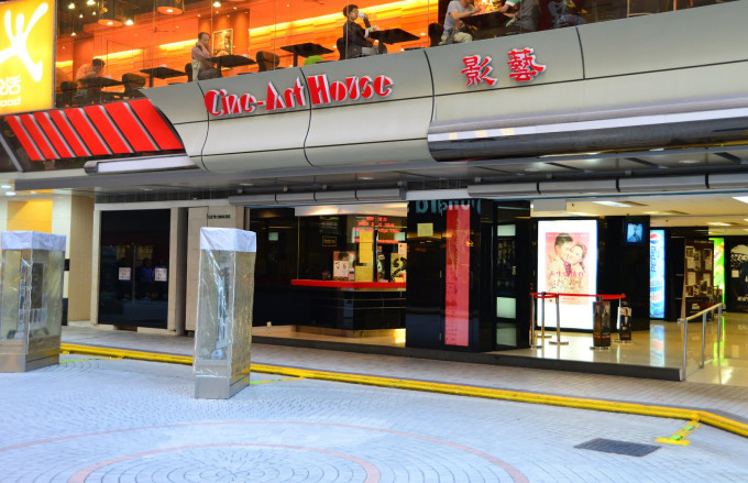 九龙湾淘大影艺戏院结业因无法续租于3月28日结束营业。资料图片