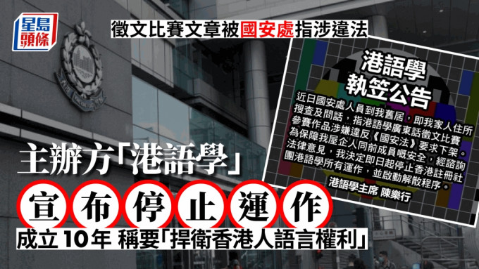 主席陈乐行表示，近日香港国安处人员到他旧居（即他家人的住所）搜查及问话。