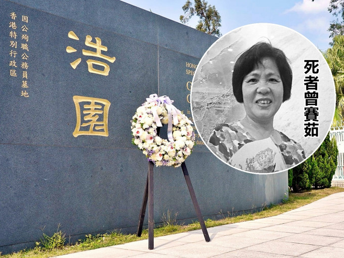 公务员事务局批准55岁殉职女工葬于浩园。资料图片