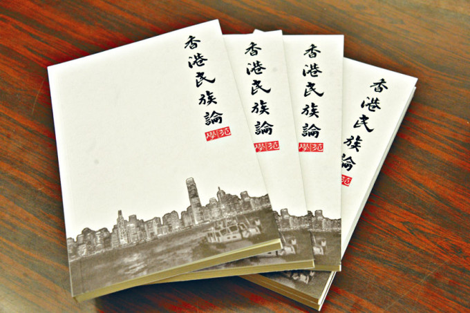 ■在當局發出指引後，有中學移除圖書館中《香港民族論》等涉及港獨的藏書。