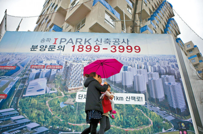 首爾一個樓盤的廣告。