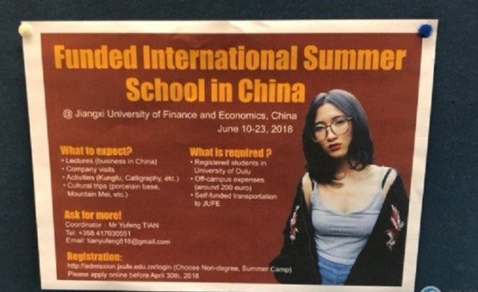 江西财经大学招生海报 印性感少女惹争议。网上图片