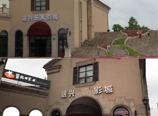 多家中国乐天影院改名换姓。网图