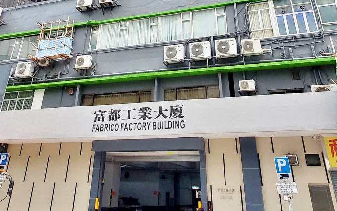 涉事影樓位於葵昌路富都工業大廈。