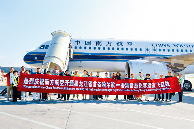 首班由哈爾濱直飛香港客運航班，昨日正式開通。