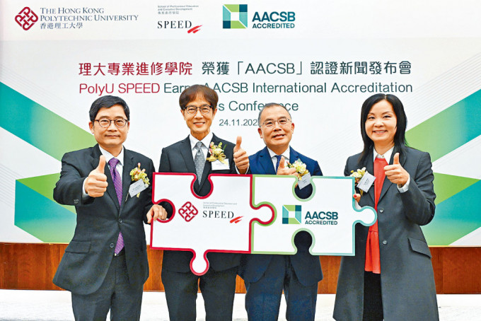 SPEED的二十個商科課程獲AACSB認證，阮博文（左二）期望，有助畢業生加入國際知名企業，以及到名牌大學深造。 