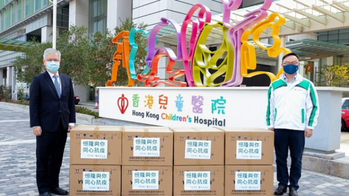 恒隆抗疫基金向兒童醫院捐贈3萬個新冠快速檢測包。