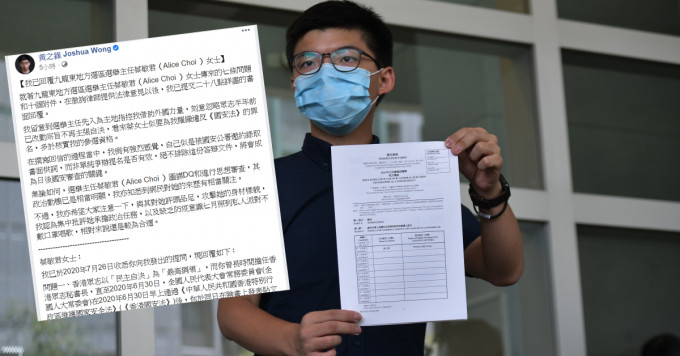 黄之锋否认有意继续寻求外国制裁香港。