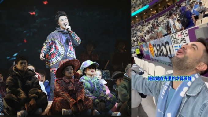 外國球迷聽到陳奕迅的《孤勇者》顯得相當興奮跟住唱，high過去唱K！