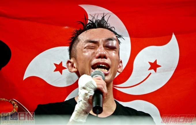苦戰功成－港產拳王曹星如克服頭部傷患，再顯「香港精神」力挫前世界冠軍河野公平，取得職業生涯22連勝紀錄後，激動痛哭。（蘇正謙攝）