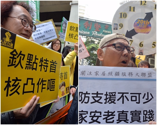 示威者要求林鄭月娥關注基層需要。