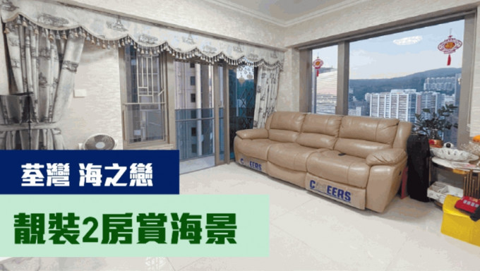 荃湾海之恋．爱炫美5座中层C室， 实用面积531方尺，现以月租22000元放租，同时以980万放售。