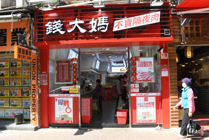 涉事店舖。