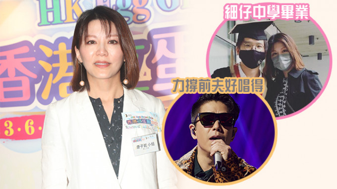 康子妮都有留意前夫林晓峰参与内地音乐节目《声生不息》。