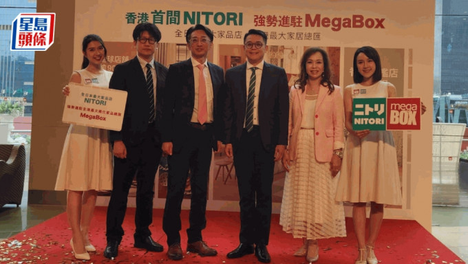  NITORI宜得利家居總經理杉浦榮（左三）；MegaBox高級總監吳鎧廷（左四）