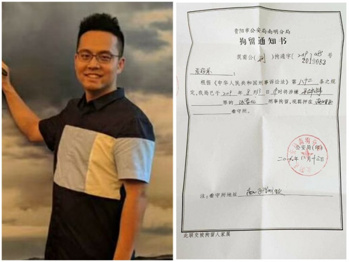 张贾龙上月中涉「寻衅滋事」在家中被安全部门带走。