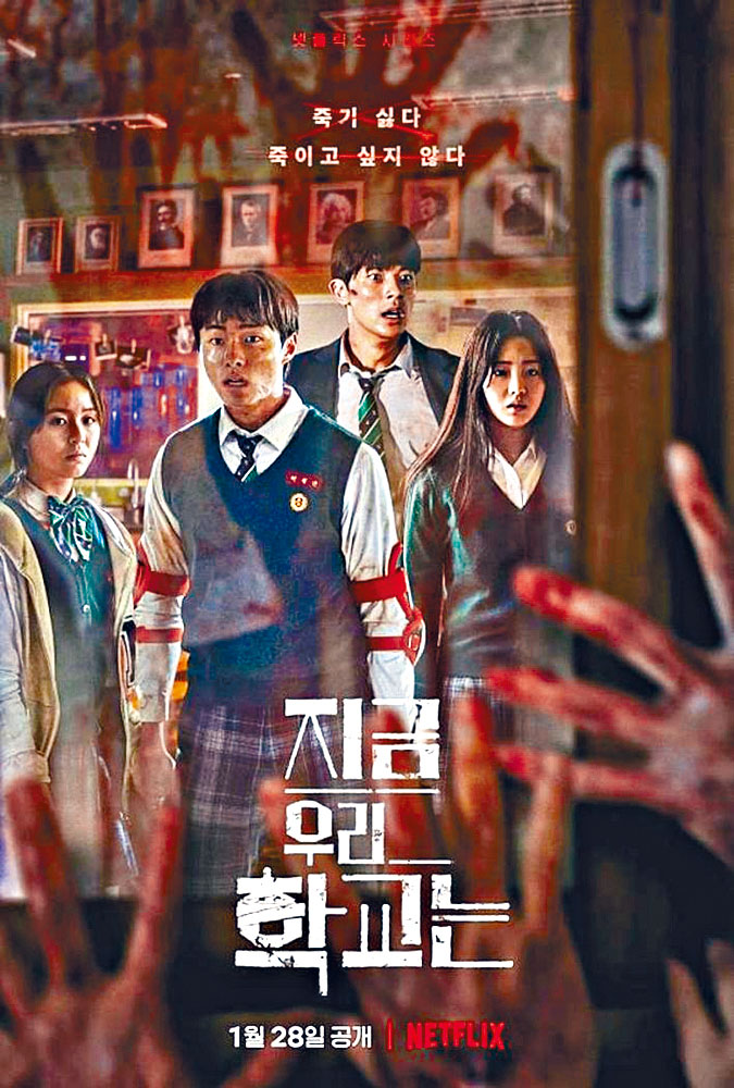《僵尸校园》虽有韩国观众称反感，但亦成为Netflix全球剧集浏览冠军。