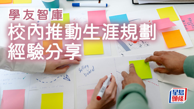 蕭翠芝 - 校內推動生涯規劃經驗分享｜學友智庫