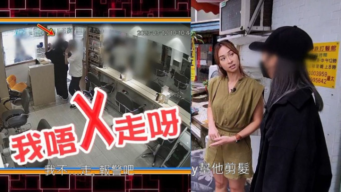 東張西望丨疑有精神病前老闆七度到員工新店發難  狂掟玻璃樽枱櫈嚇到唔敢返工