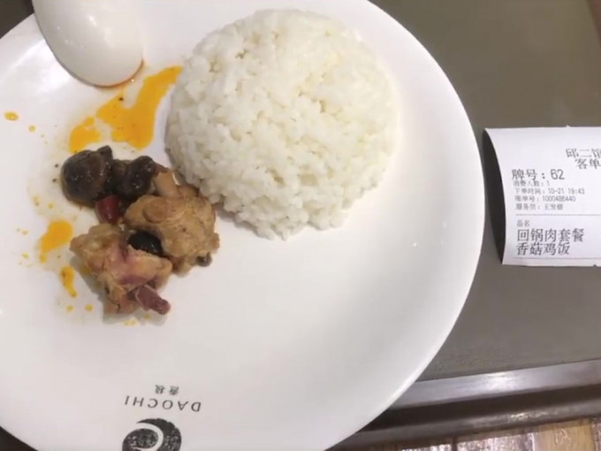 圖：男子發交抱怨重慶機場香菇雞飯只有兩塊雞。網圖