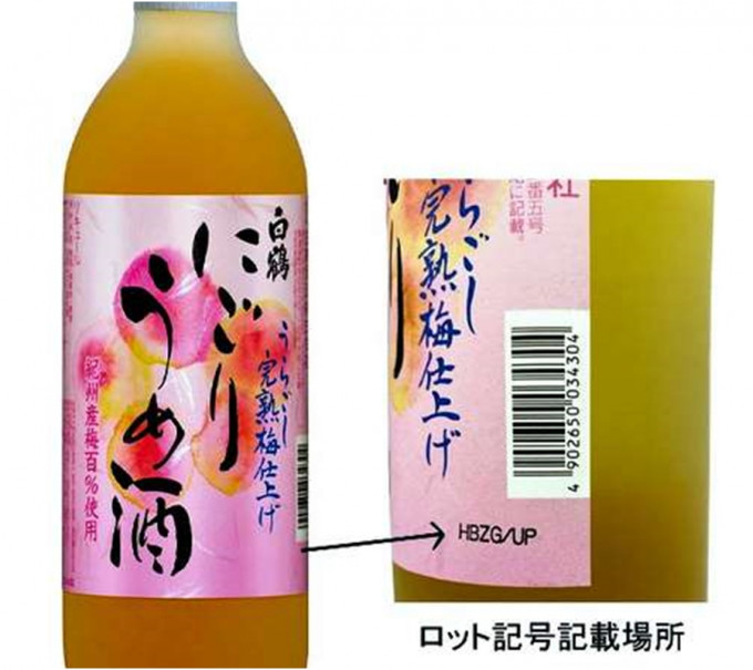 日本一款梅酒樽口可能破裂。網上圖片