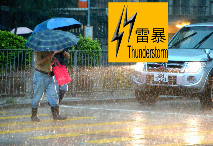 雷暴警告生效。资料图片