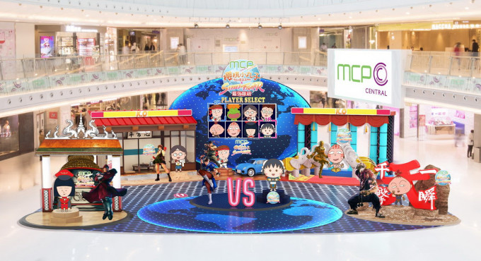 櫻桃小丸子 x Street Fighter最強聯「萌」會於7月9日起在MCP CENTRAL & MCP DISCOVERY與大家見面。