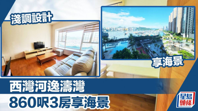 西湾河逸涛湾4座低层D室，实用面积860方尺，叫价1,900万元。