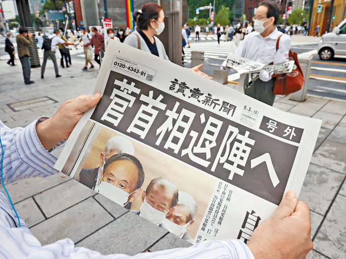 ■《读卖新闻》派发号外报道菅义伟即将退任的消息。