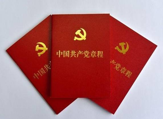 中共二十大將修改《中國共產黨章程》。網圖