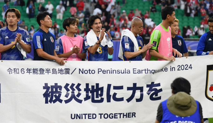 日本队赛后拉Banner为地震灾民打气。 吴家祺摄
