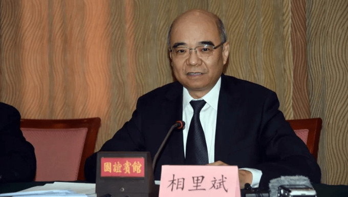 科技部原副部长相里斌履新国家发改委。