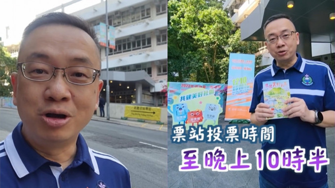 郭俊峯拍片呼吁投票。香港入境事务处IG撷图