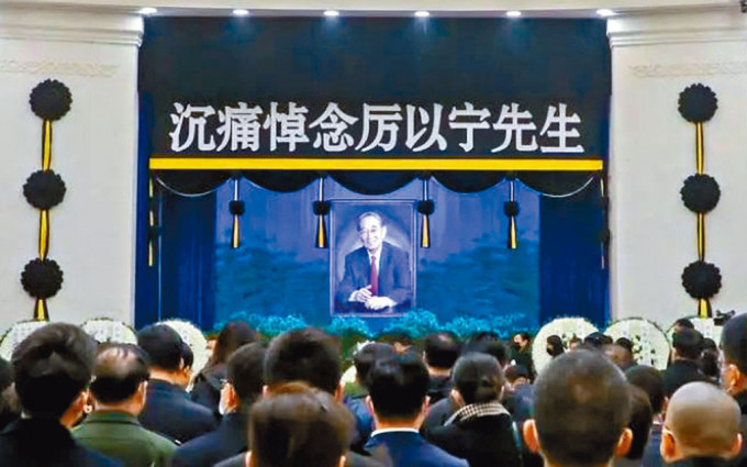 厲以寧追悼會在北京八寶山舉行。