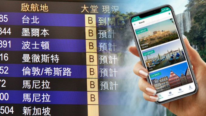 一名女子經機票網預訂香港往台北，最後機票竟顯示為經台北往馬尼拉。