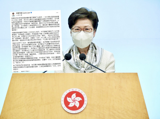 林郑月娥呼吁市民接种疫苗。资料图片/FB截图