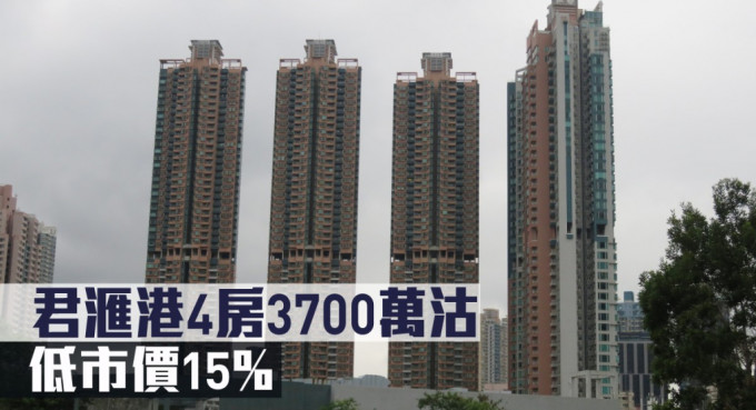 君滙港一个4房3700万沽，低市价15%。