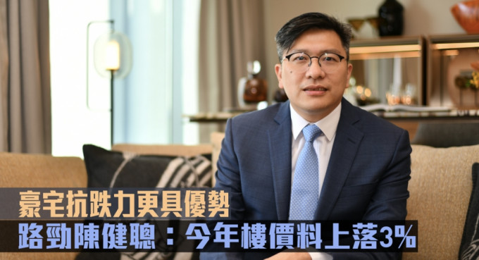 路勁陳健聰表示，公司會積極增加土地儲備。