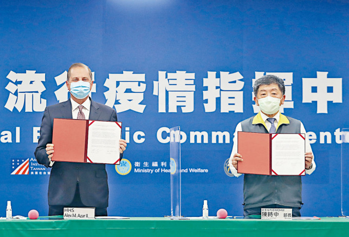 阿扎爾（左）與台灣衞福部長陳時中見證簽署合作備忘錄。