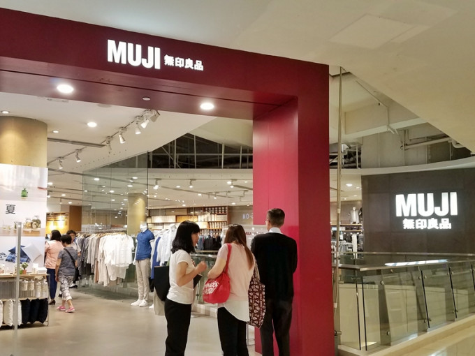 無印良品（MUJI）等品牌捲入風波，被指曾與新疆棉花「割席」。資料圖片