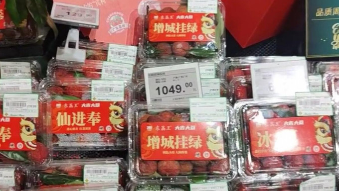 北京超市現天價荔枝，賣人民幣1049元1斤（0.5kg）。