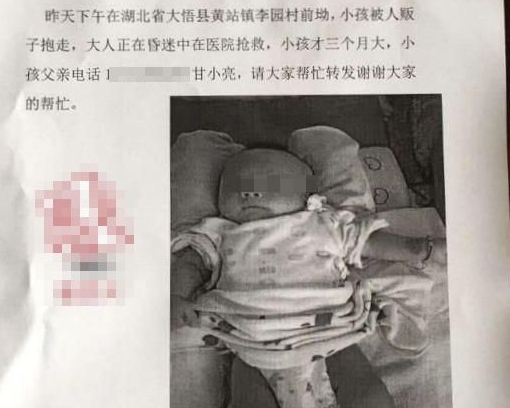 韋女家人亦以為男嬰被拐，遂印告示，又在微信貼文，盼市民協助尋子。（黑白圖片）