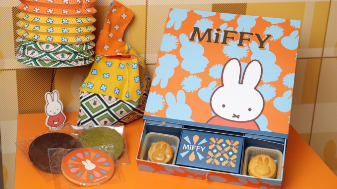 GoodieShopHK與Smile Yogurt推出兩款Miffy月餅禮盒。