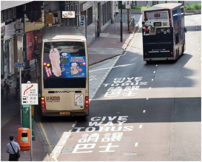 新推出的巴士友善交通措施引入新设计的「请让巴士」交通标志，以及「慢驶」和「请让巴士」道路标记。