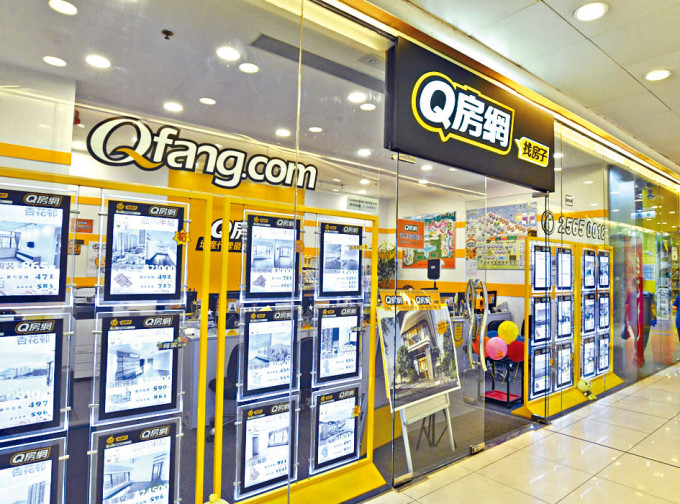 ■未來部分Q房網香港分店將以世紀21品牌繼續營運。