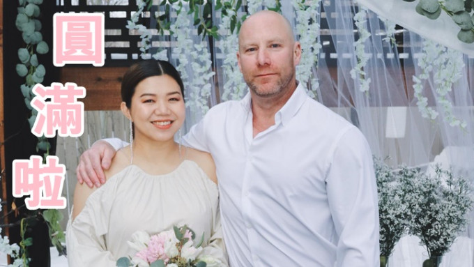 邓小巧与外籍男友「白先生」已在加国完婚。